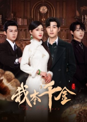 ดูซีรี่ย์จีน The Princess (2024) แค้นร้ายพ่ายรัก (ซับไทย)