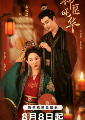 ดูซีรี่ย์จีน The Resilient Dr. Ling (2024) หมอหญิงยอดดวงใจ (ซับไทย)