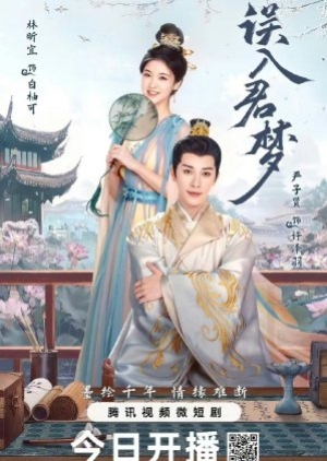 ดูซีรี่ย์จีน Unspeakable Longing (2024) ดุจฝันรัญจวน (ซับไทย)