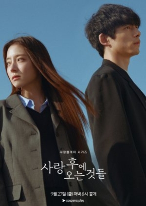 ดูซีรี่ย์เกาหลี What Comes after Love (2024) เมื่อรักเลือนจาก (ซับไทย)