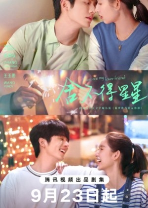 ดูซีรี่ย์จีน You Are My Lover Friend (2024) ห้วงประกายพร่างพรายรัก (ซับไทย)
