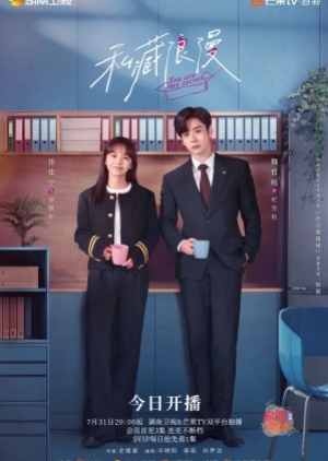ดูซีรี่ย์พากย์ไทย You Are My Secret (2024) ออฟฟิศนี้มีรัก(ลับ) พากย์ไทย