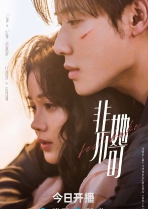 ดูซีรี่ย์จีน Fatal Allure (2024) เพียงเธอหนึ่งเดียวในดวงใจ (ซับไทย)