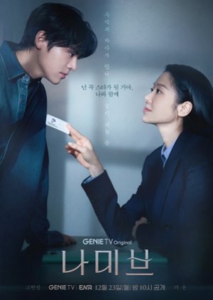 ดูซีรี่ย์เกาหลี Namib (2024) ตะกายฝันปั้นดาว (ซับไทย)