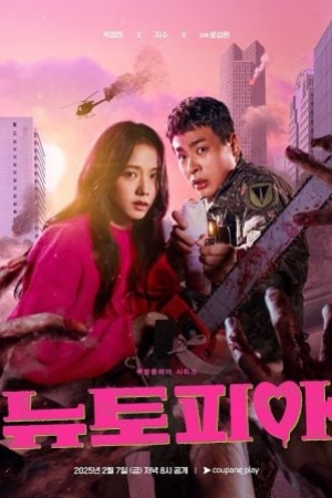 Newtopia (2025) พากย์ไทย+ซับไทย