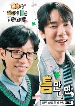 ดูซีรี่ย์เกาหลี Whenever Possible Season 3 (2025) ซับไทย