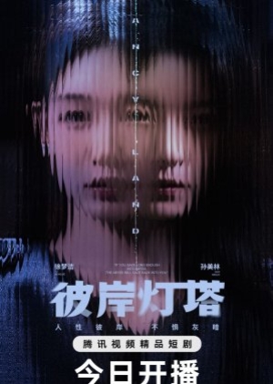 Fancy Land (2025) ซับไทย