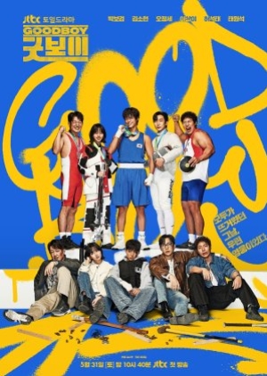 ดูซีรี่ย์เกาหลี Good Boy (2025) ซับไทย