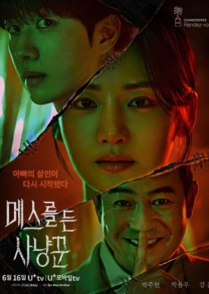 ดูซีรี่ย์เกาหลี Hunter with a Scalpel (2025) ซับไทย
