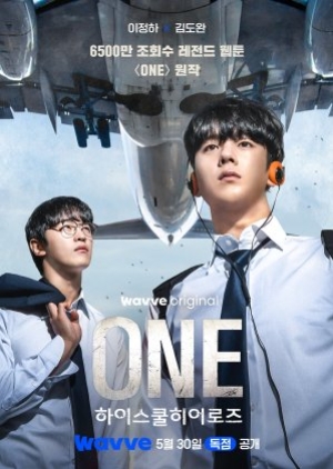 ดูซีรี่ย์เกาหลี One: High School Heroes (2025) ซับไทย