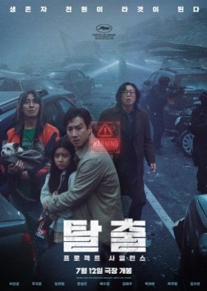 ดูซีรี่ย์ปี-2023 Project Silence (2023) เขี้ยวชีวะคลั่งสะพานนรก