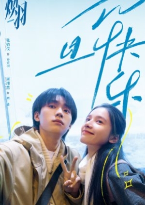 Reborn (2025) ด้วยแสงแห่งรัก (ซับไทย)