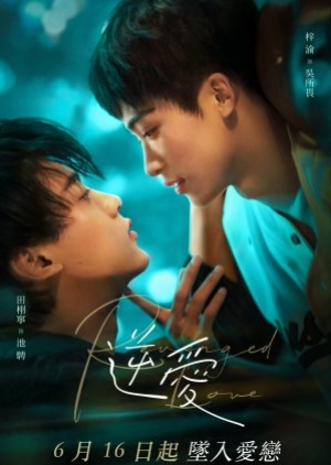 Revenged Love (2025) ศัตรูหัวใจ คือแฟนใหม่ผมเอง (ซับไทย)
