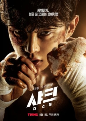 ดูซีรี่ย์เกาหลี Shark 2: The Storm (2025) ซับไทย