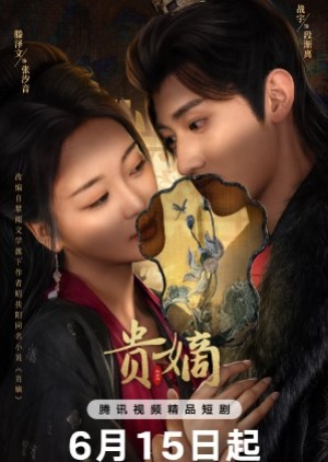 The Fallen Lady Returns (2025) บุตรีแห่งเกียรติยศ (ซับไทย)